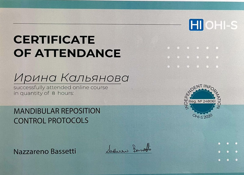 Сертификат: Репозиция нижней челюсти | Стоматолог Кальяновой Ирина Анатольевна
