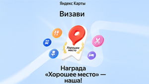 Награда стоматологии Визави за 2025 год