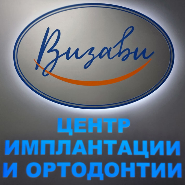 Программа лояльности в стоматологии Визави